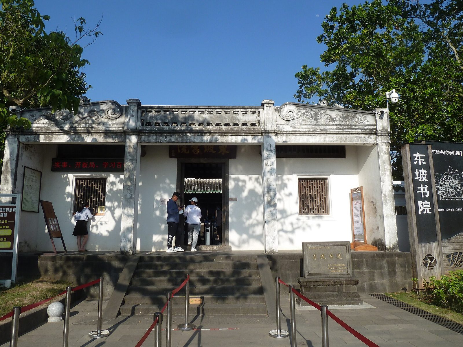 Entrance to Dongpo Academy in Zhonghe Town, Danzhou