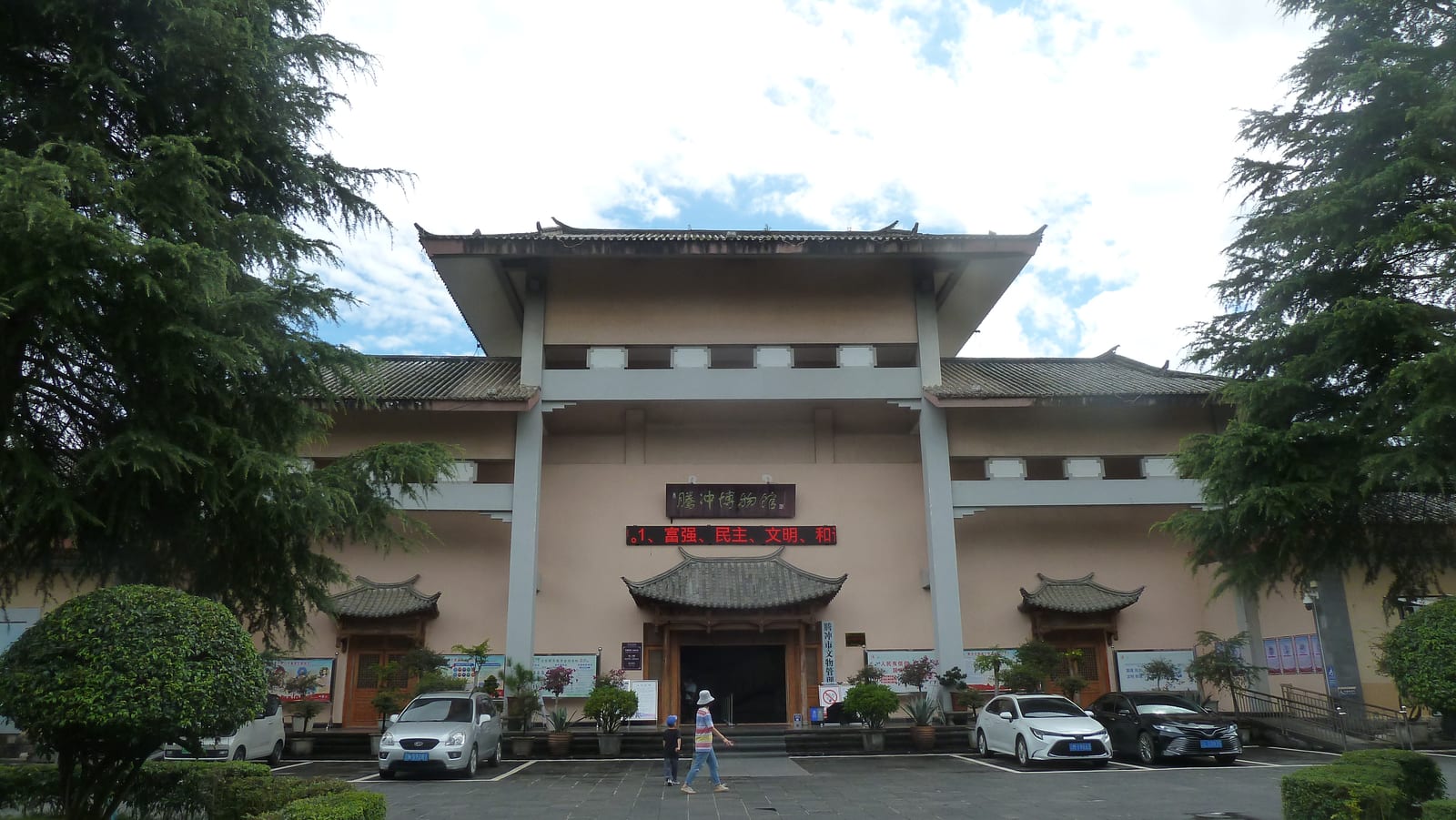 Facade, roof, trees and forecourt at Tengchong Museum, Yunnan